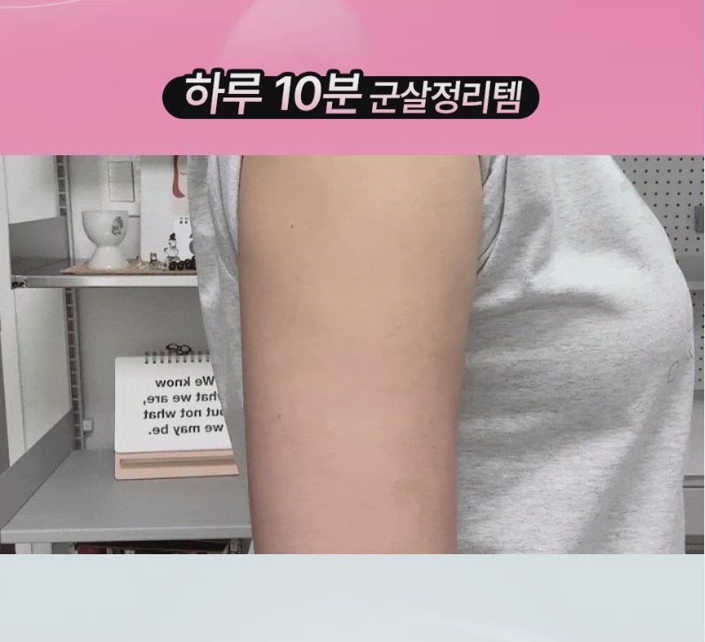 HONBODY 혼바디 린모드샷