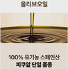 Mampick Olle shot Organic Olive Oil Lemon Juice Extra Virgin Olive Lemon Shot (2BOX) / 올리브 레몬 샷