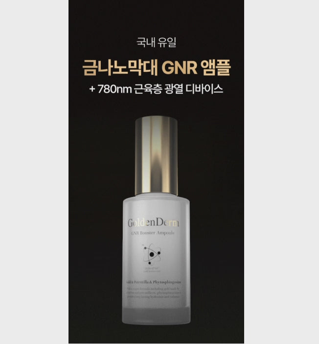 GOLDENDERM GNR Booster Galvanic / 골든덤 지엔알 부스터 갈바닉