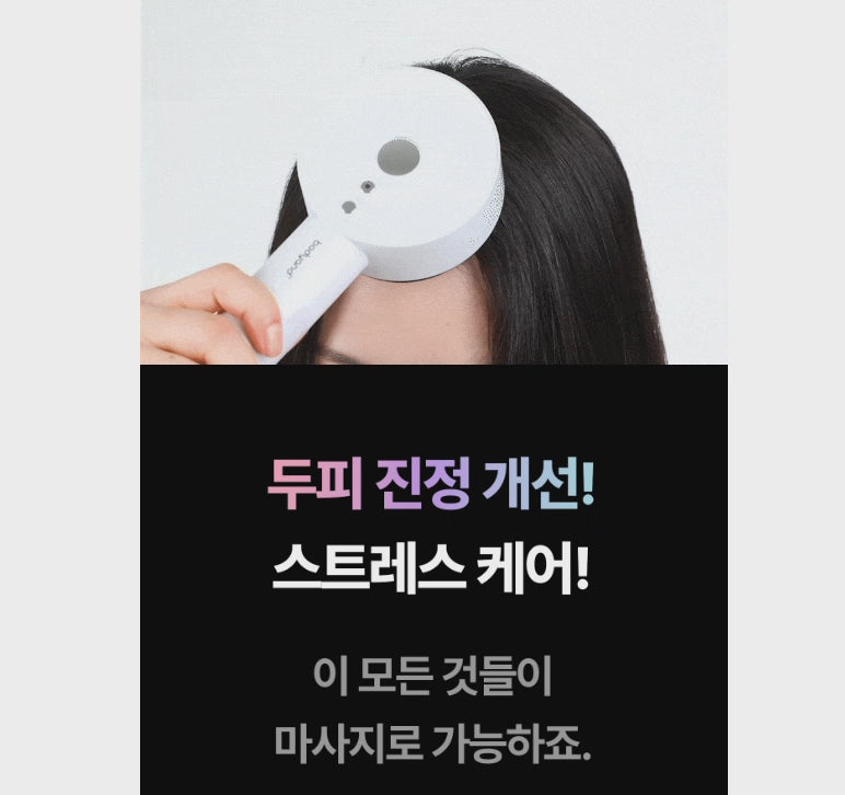 Bodyand EMS Scalp Massager / 바디앤 EMS 두피 마사지기