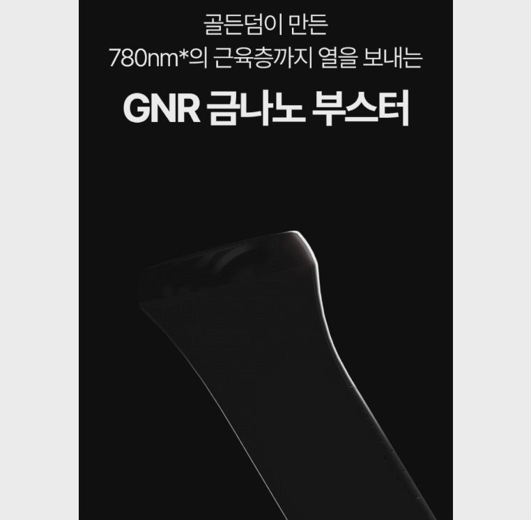 GOLDENDERM GNR Booster Galvanic / 골든덤 지엔알 부스터 갈바닉