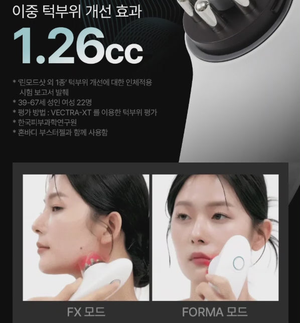 HONBODY 혼바디 린모드샷