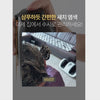 제이숲 프로세셔널 새치 염색 샴푸