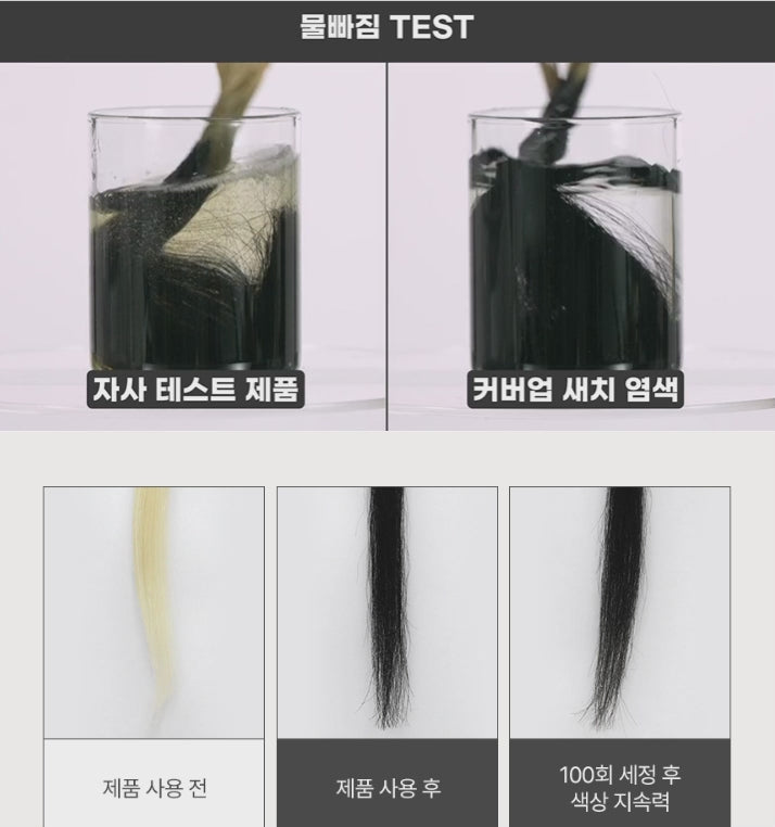 제이숲 프로세셔널 새치 염색 샴푸