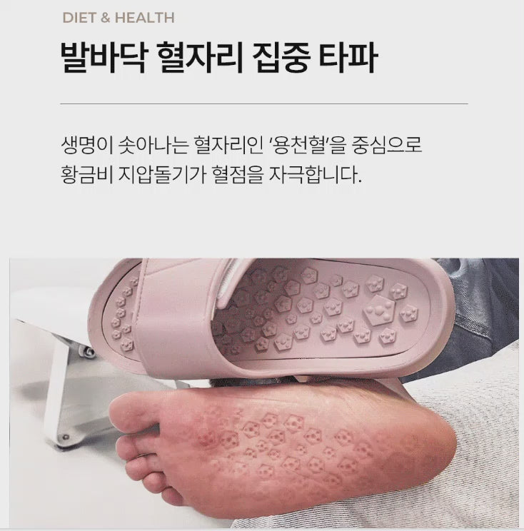 SAINT Pret Acupressure Slipper / SAINT 지압 슬리퍼