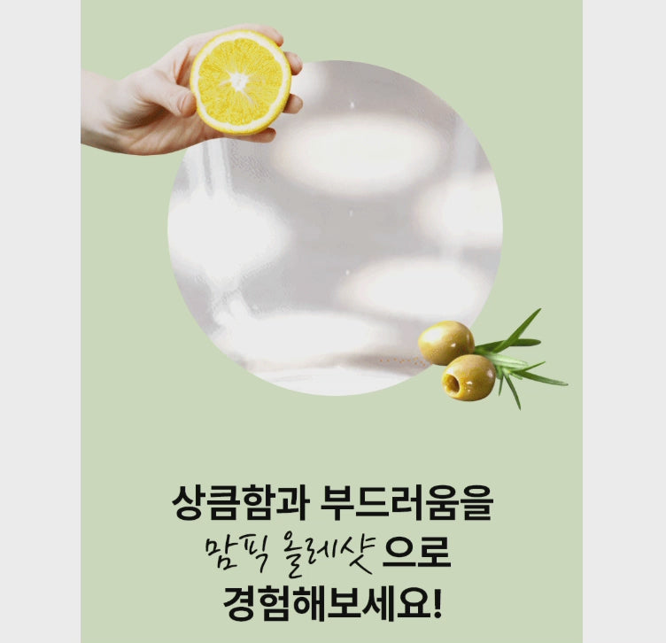 Mampick Olle shot Organic Olive Oil Lemon Juice Extra Virgin Olive Lemon Shot (2BOX) / 올리브 레몬 샷