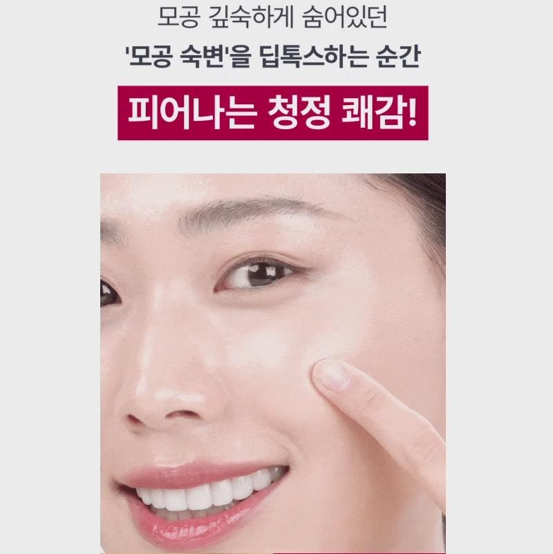 CELLVIAL SKIN PLANING DEEP TOX MASK