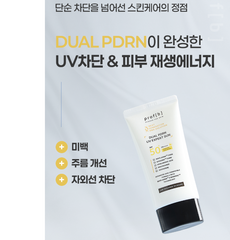 prof[b] Dual PDRN UV Expert Sun