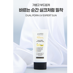 prof[b] Dual PDRN UV Expert Sun